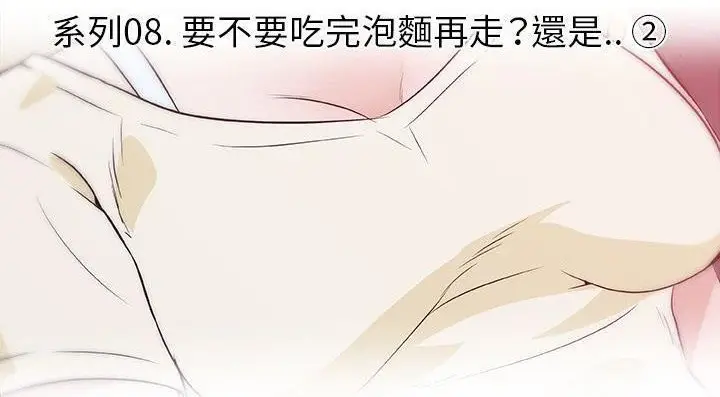 漫画《速食男女》第46话第17张图