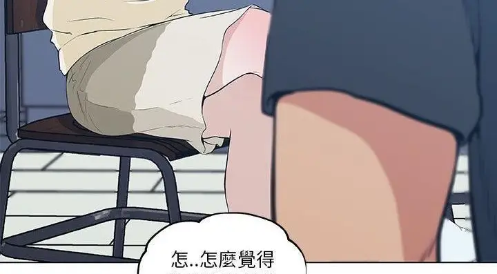 漫画《速食男女》第46话第23张图