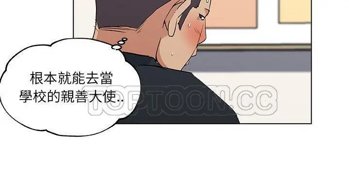 漫画《速食男女》第46话第32张图