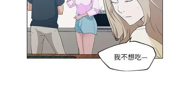 漫画《速食男女》第46话第54张图