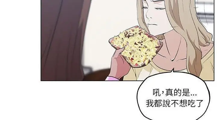 漫画《速食男女》第46话第56张图