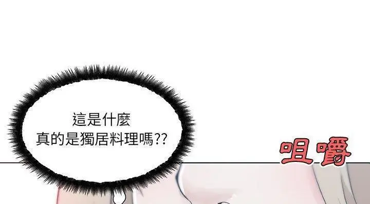漫画《速食男女》第46话第64张图