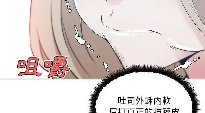 漫画《速食男女》第46话第65张图
