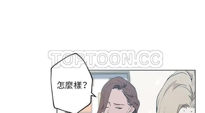 漫画《速食男女》第46话第67张图