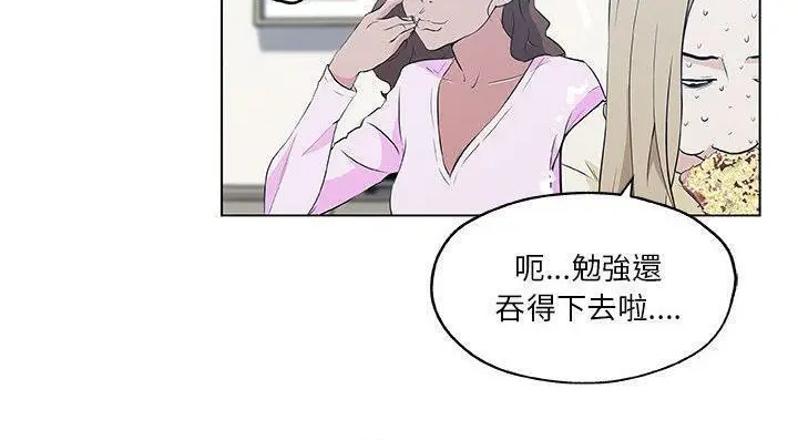 漫画《速食男女》第46话第68张图