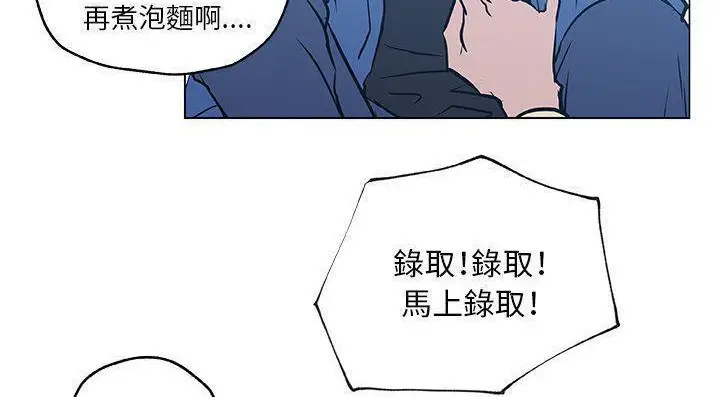 漫画《速食男女》第46话第7张图