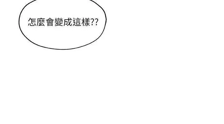 漫画《速食男女》第46话第71张图