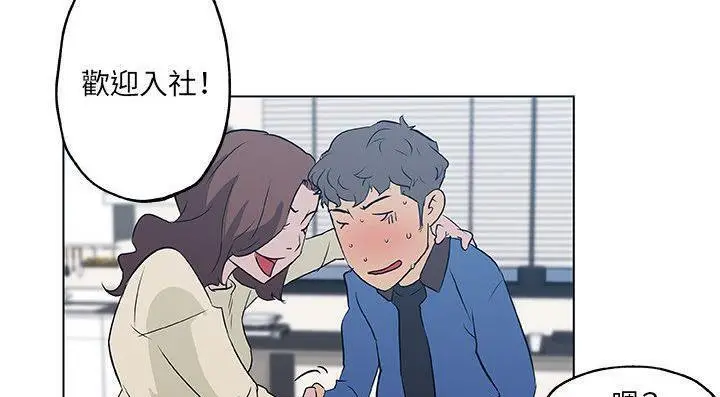 漫画《速食男女》第46话第8张图