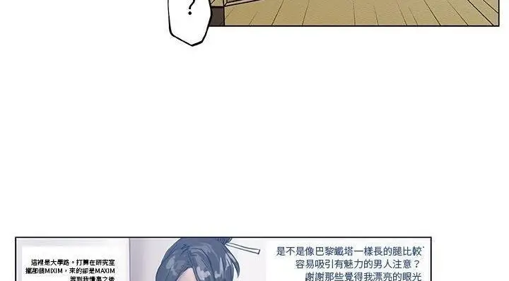漫画《速食男女》第46话第83张图