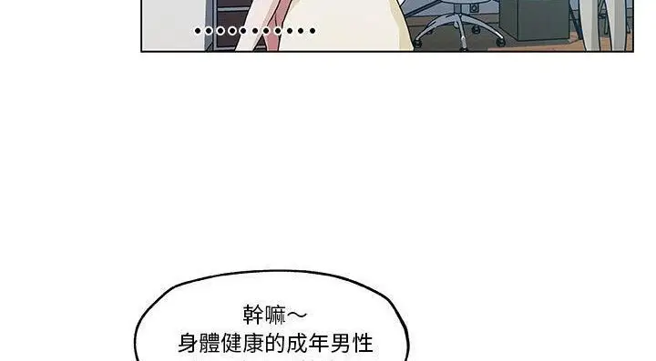 漫画《速食男女》第46话第91张图