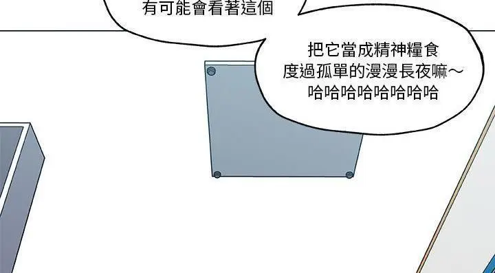 漫画《速食男女》第46话第92张图