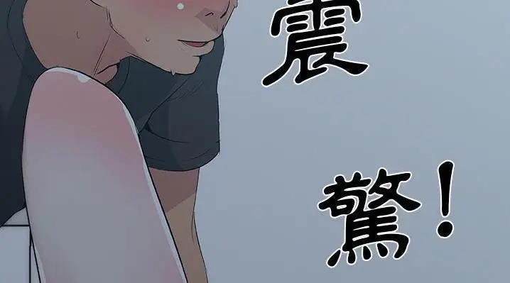 漫画《速食男女》第47话第10张图