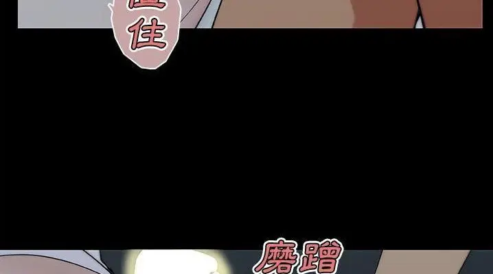 漫画《速食男女》第47话第103张图