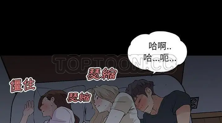 漫画《速食男女》第47话第116张图