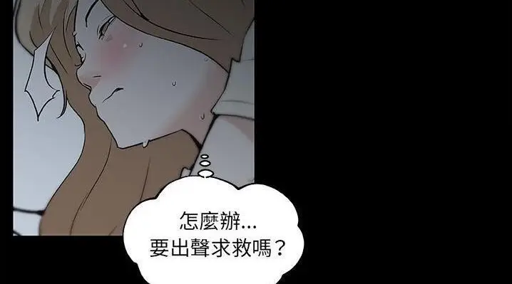 漫画《速食男女》第47话第126张图