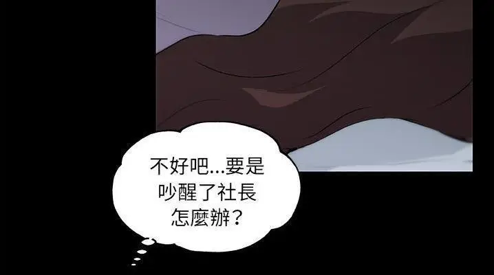 漫画《速食男女》第47话第128张图