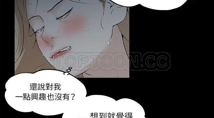 漫画《速食男女》第47话第130张图