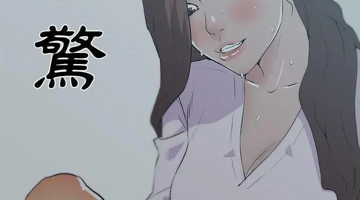 漫画《速食男女》第47话第142张图