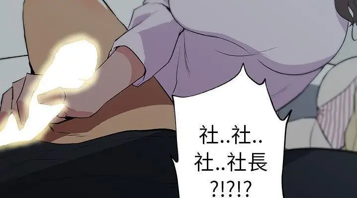 漫画《速食男女》第47话第143张图