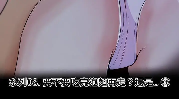 漫画《速食男女》第47话第16张图