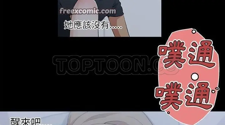 漫画《速食男女》第47话第25张图