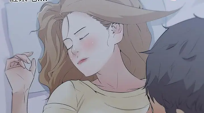 漫画《速食男女》第47话第26张图