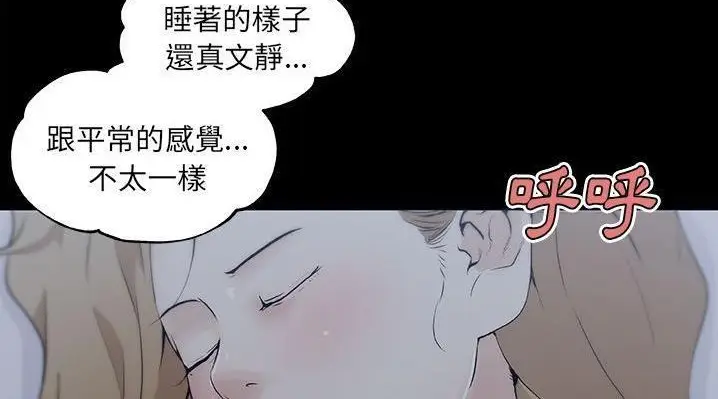 漫画《速食男女》第47话第28张图