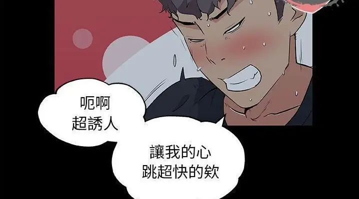 漫画《速食男女》第47话第41张图