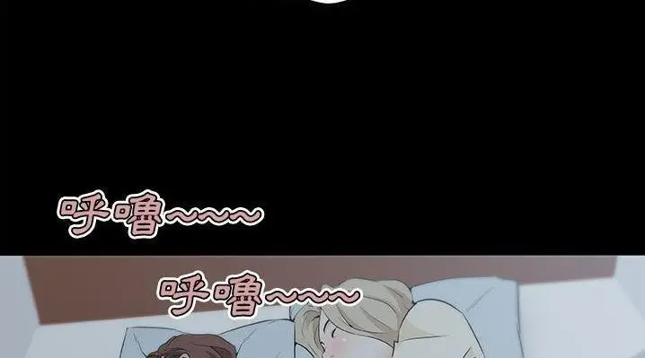 漫画《速食男女》第47话第52张图