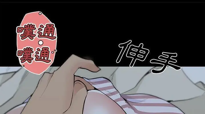 漫画《速食男女》第47话第57张图