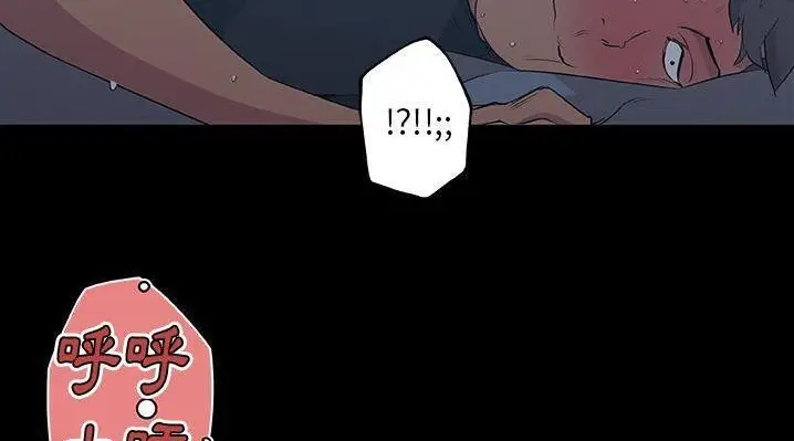 漫画《速食男女》第47话第6张图