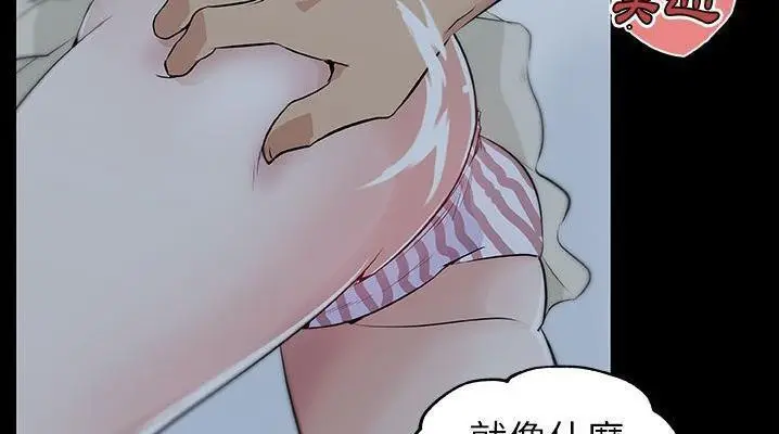 漫画《速食男女》第47话第64张图