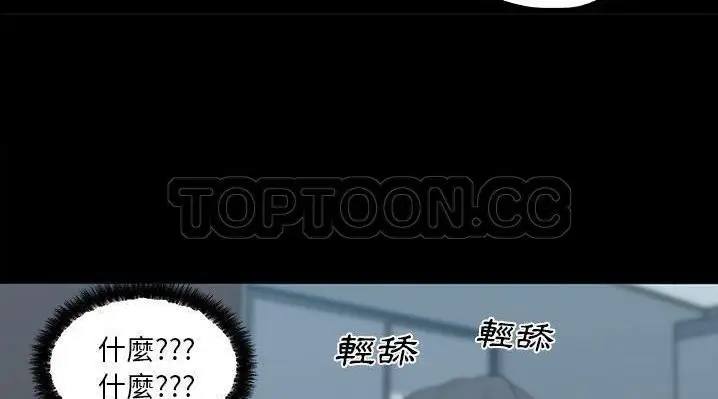 漫画《速食男女》第47话第67张图