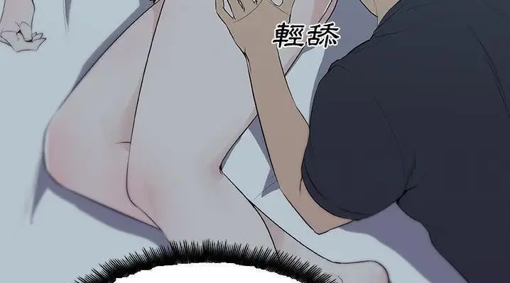 漫画《速食男女》第47话第73张图