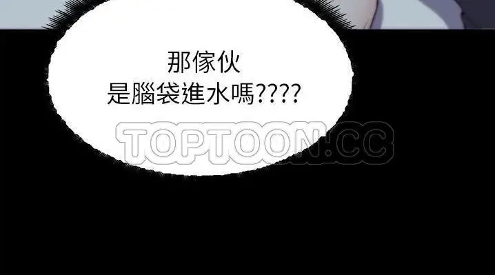 漫画《速食男女》第47话第74张图