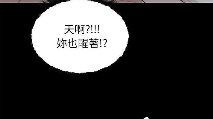 漫画《速食男女》第47话第79张图