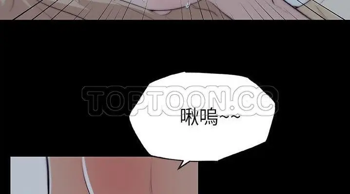 漫画《速食男女》第47话第81张图