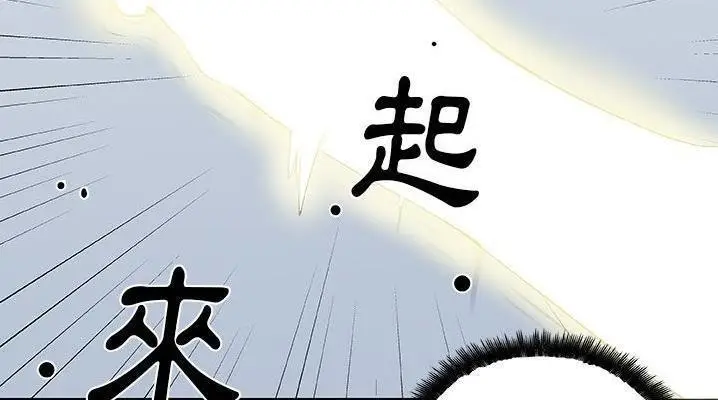 漫画《速食男女》第47话第93张图
