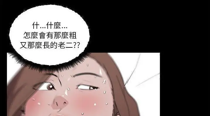 漫画《速食男女》第47话第97张图