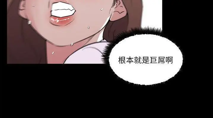 漫画《速食男女》第47话第98张图