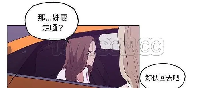 漫画《速食男女》第48话第109张图