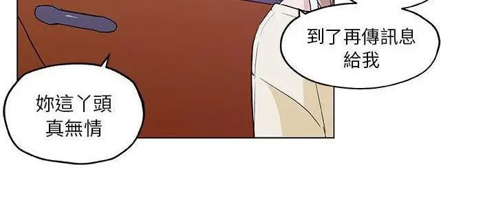 漫画《速食男女》第48话第110张图