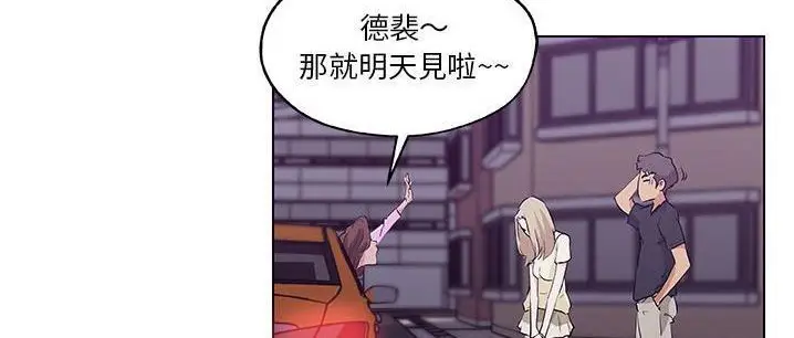 漫画《速食男女》第48话第112张图