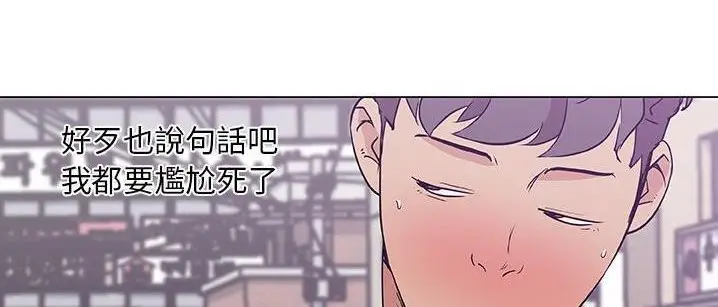 漫画《速食男女》第48话第121张图