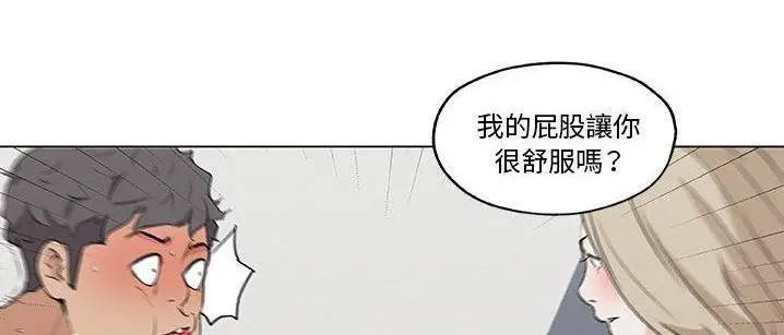 漫画《速食男女》第48话第146张图