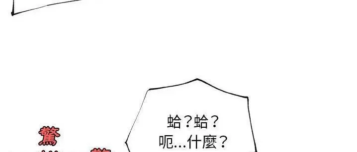 漫画《速食男女》第48话第148张图