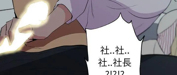 漫画《速食男女》第48话第15张图