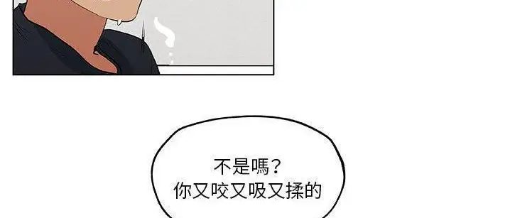 漫画《速食男女》第48话第150张图