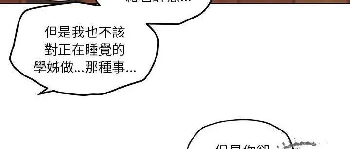 漫画《速食男女》第48话第161张图