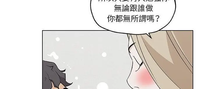 漫画《速食男女》第48话第171张图